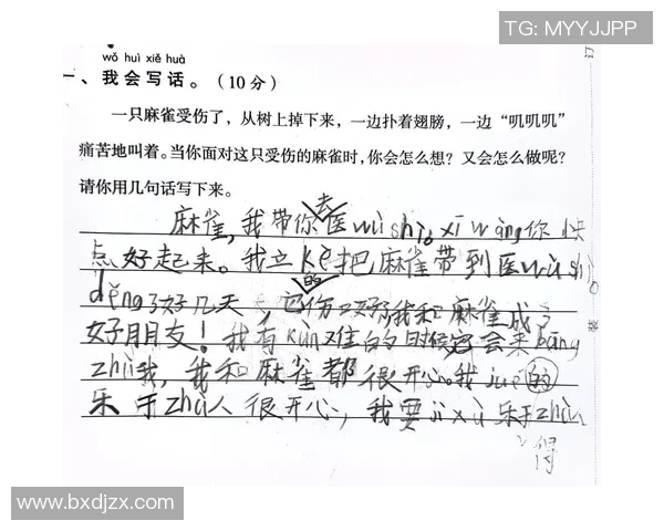 张昊的成长之路:从普通少年到卓越人才的奋斗故事与人生启示