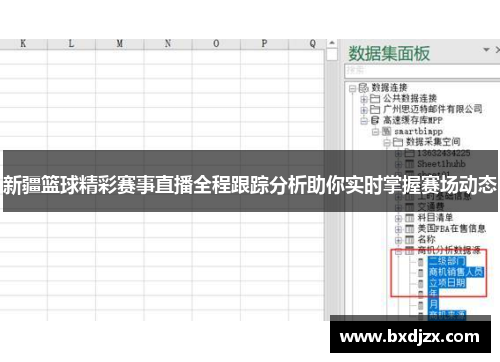 新疆篮球精彩赛事直播全程跟踪分析助你实时掌握赛场动态